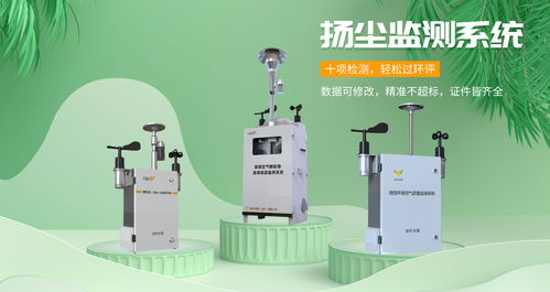 青島施工工地?fù)P塵監(jiān)測(cè)新風(fēng)向 金葉儀器攜手云計(jì)算設(shè)備，共筑綠色施工新生態(tài)