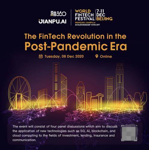 融360攜手新加坡金融科技節(jié) 后疫情時(shí)代金融科技發(fā)展趨勢(shì)與技術(shù)開發(fā)機(jī)遇